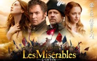 レ・ミゼラブル