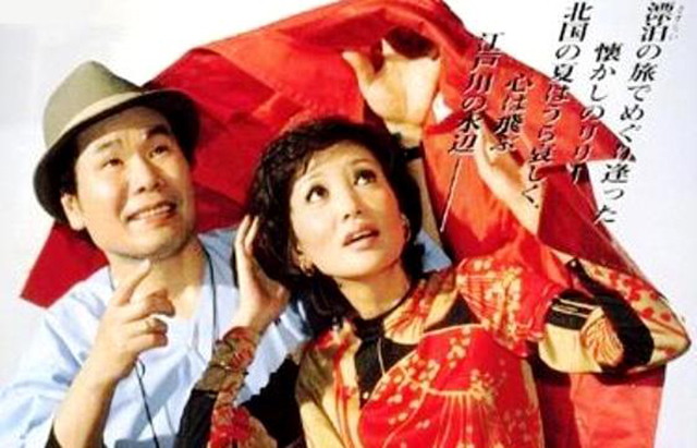 男はつらいよ／寅次郎相合い傘