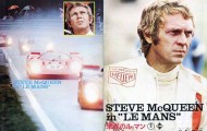 栄光のル・マン
